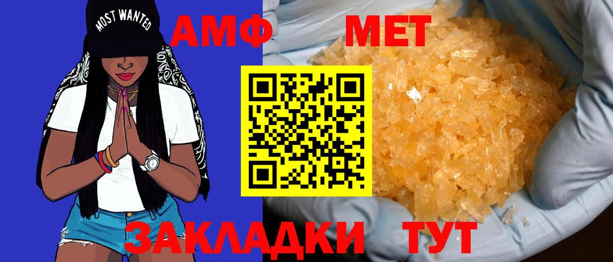 Реж  АМФЕТАМИН  Вход с VPN  Amphetamine Premium 