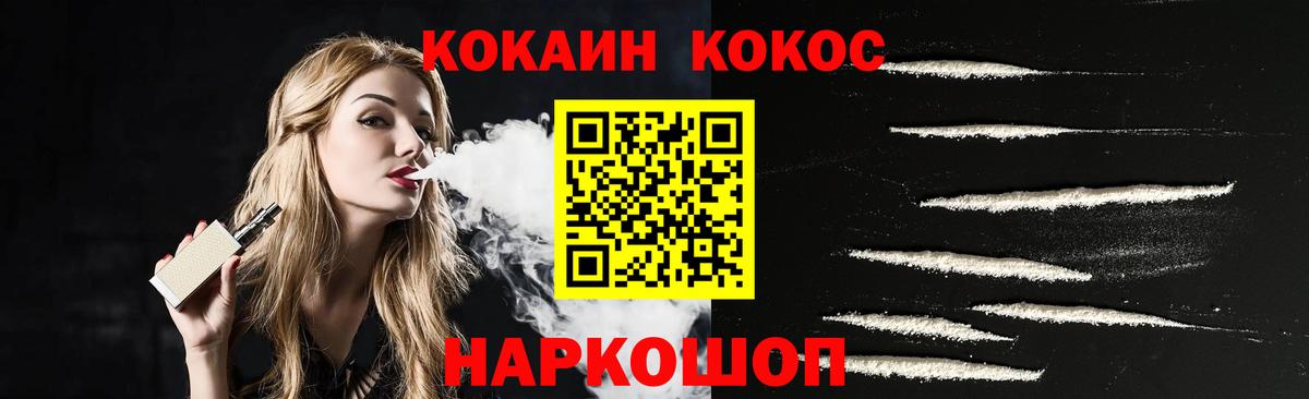 Cocaine  Кокаин FishScale  Cocaine Columbia  Вход с VPN  Реж 