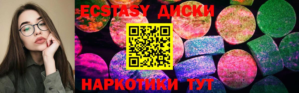 ЭКСТАЗИ DUBAI  Вход с VPN  ЭКСТАЗИ таблы  Ecstasy  Реж 