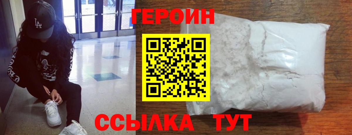ГЕРОИН Афган Реж