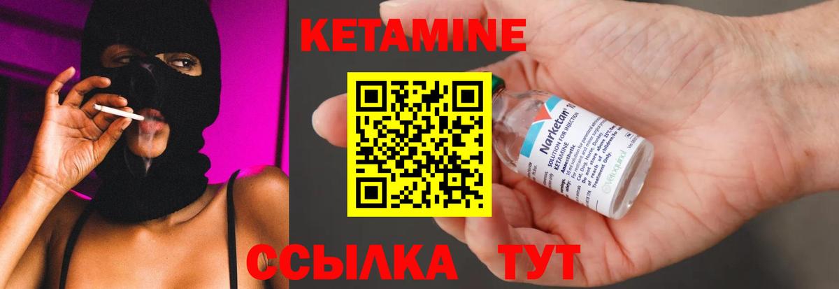 Реж  КЕТАМИН VHQ  Кетамин ketamine  mega онион  Вход с VPN 