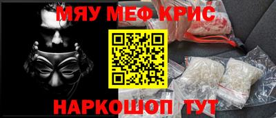 мяу мяу мука Мариинск