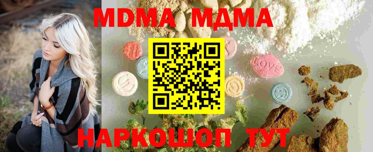 MDMA Molly  MDMA кристаллы  Вход с VPN  Реж 