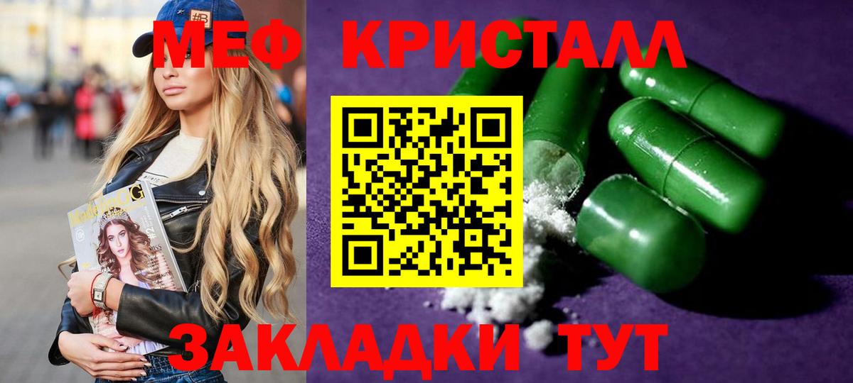 Реж  Мефедрон кристаллы  закладка  Вход с VPN  Мефедрон 