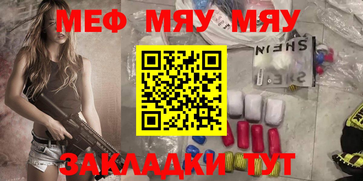 МЕФ кристаллы Реж