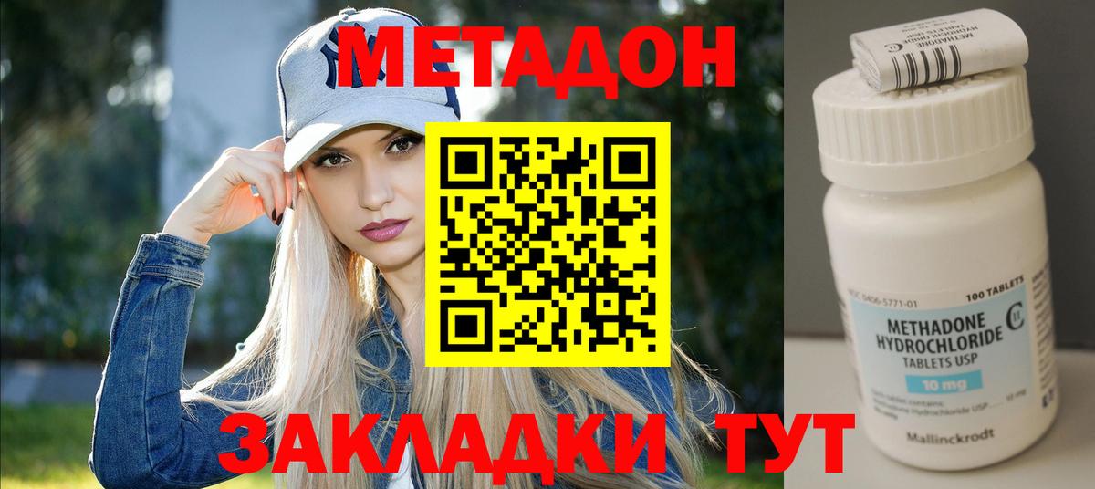 Метадон белоснежный Реж