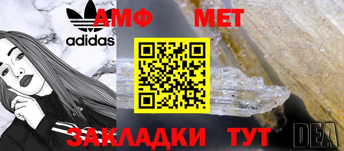 Первитин винт Реж