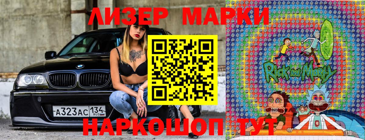 Реж  Наркотические марки 1500мкг  Наркотические марки 1500мкг  Вход с VPN 